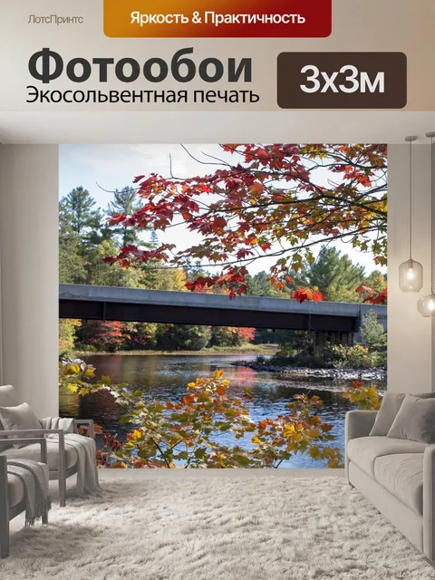 Фотообои Падение