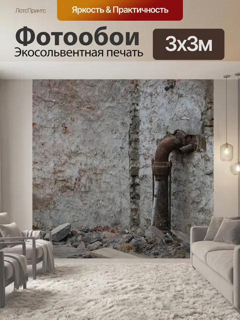 Фотообои Кирпич