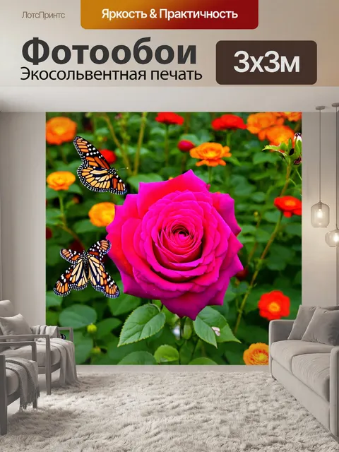 Фотообои роза, окруженная бабочками в цветущем саду