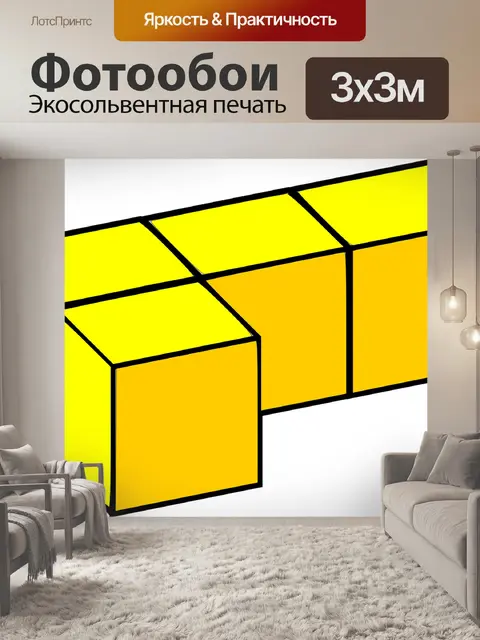 Фотообои Строительные блоки