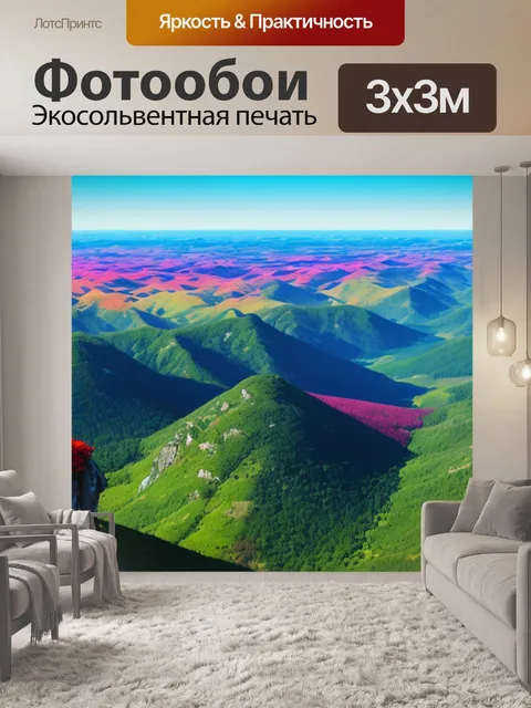 Фотообои пейзаж с высокой точки горизонта