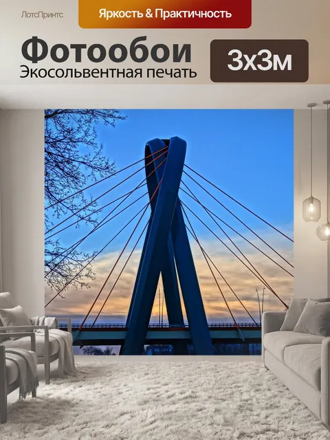 Фотообои Самый универсальный