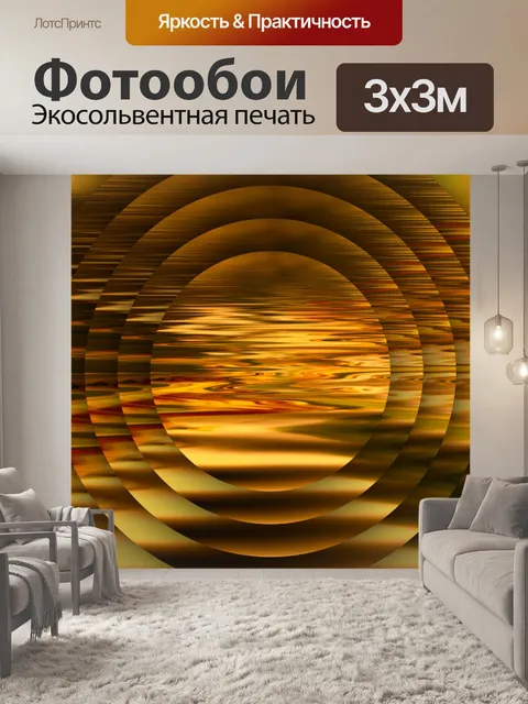 Фотообои концентрические красные кружки рек