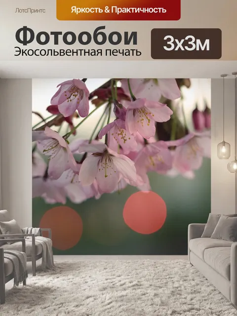 Фотообои Природа