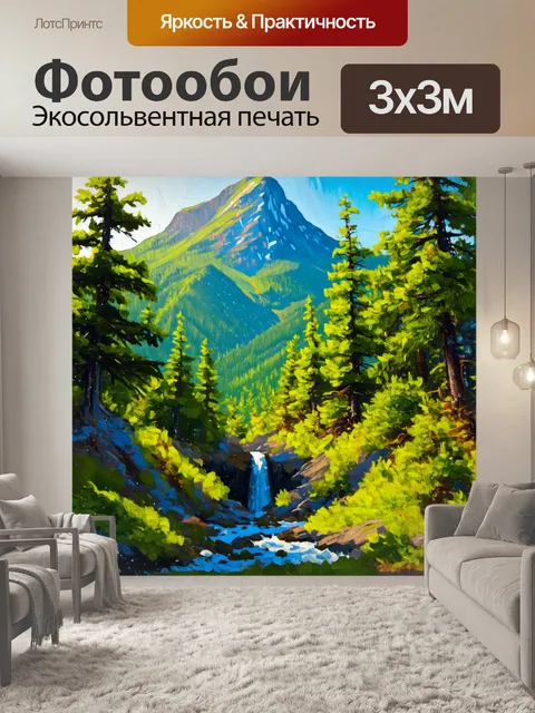 Фотообои гора, покрытая зелеными лесами, с небольшим водопадом, капли воды сверкают на солнце