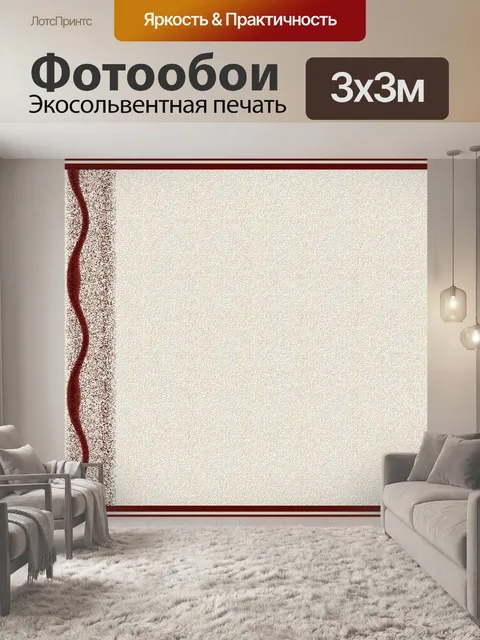 Фотообои Карточка дизайна 4