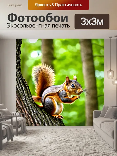 Фотообои жизненные сцены в лесу: белка на дереве, птицы поют