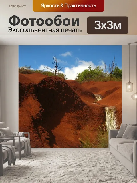 Фотообои Горы