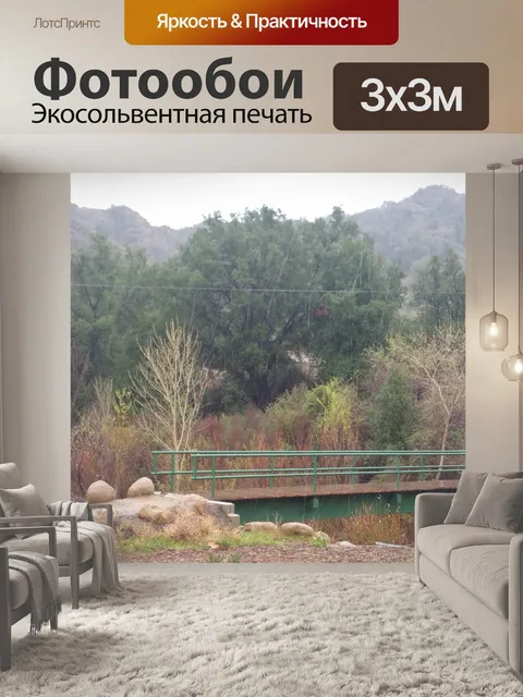 Фотообои Зеленый мост