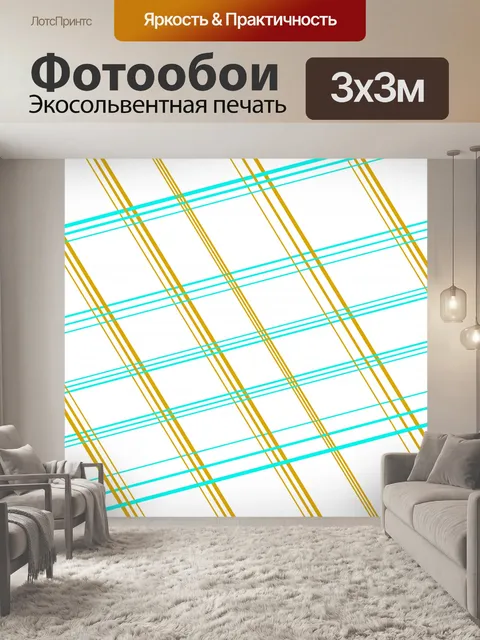 Фотообои Красочный геометрический фон сетки