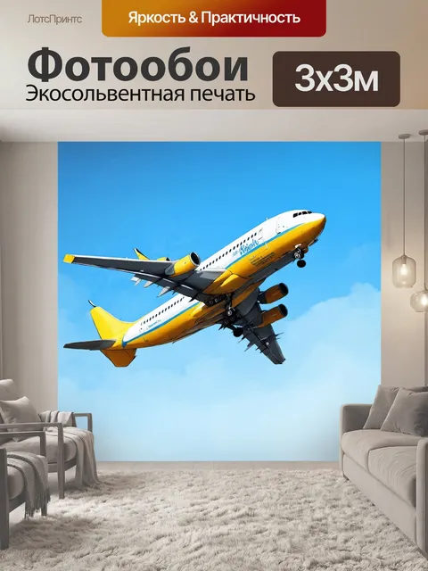 Фотообои самолет в стиле скетч, в процессе доставки грузов в отдаленные регионы