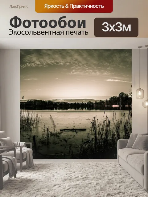 Фотообои Природа