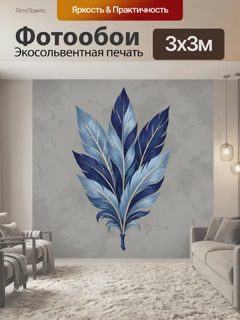 Фотообои Синие перья с золотыми прожилками