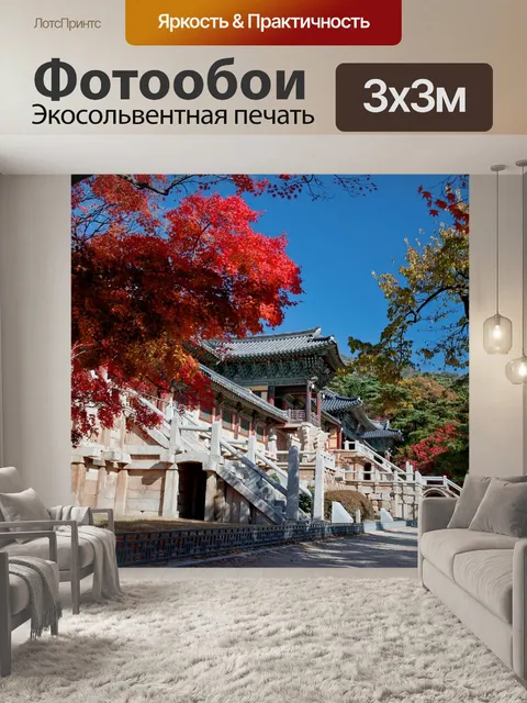 Фотообои Дерево