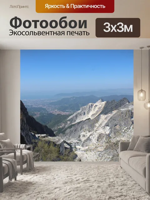 Фотообои Пейзаж