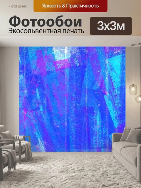 Фотообои Акварель