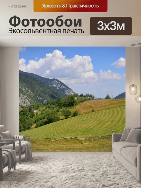 Фотообои Горы