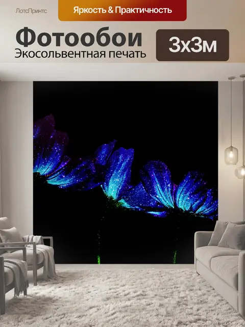 Фотообои Цветы