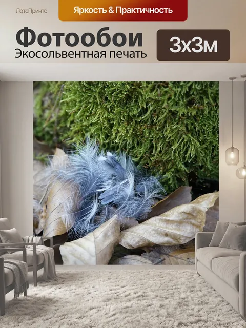 Фотообои Мох