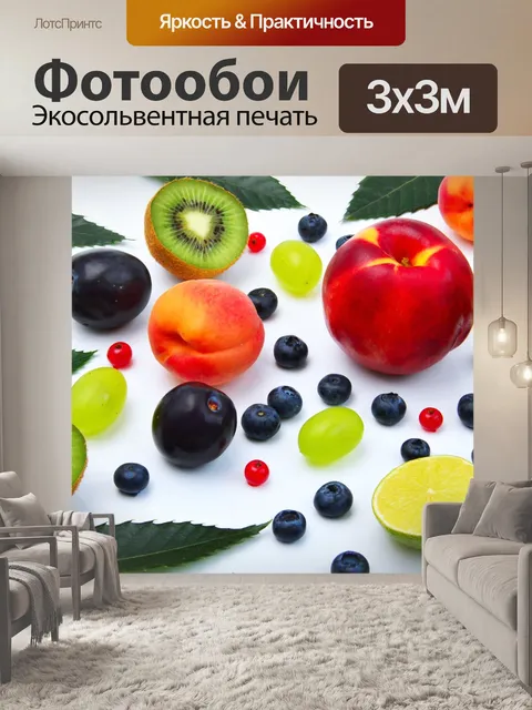 Фотообои Цвет