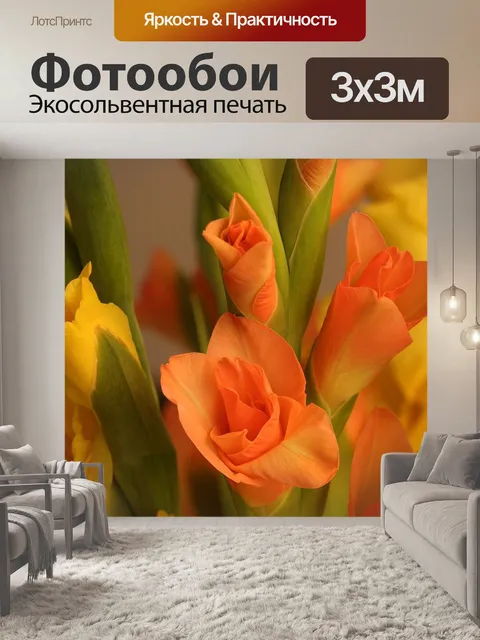 Фотообои Цветы