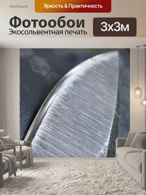 Фотообои Природа