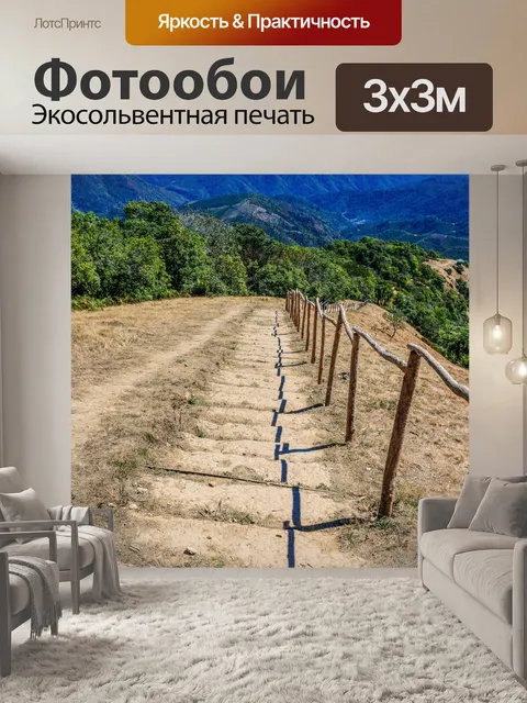 Фотообои Doi Pui ko moutain смотровая площадка