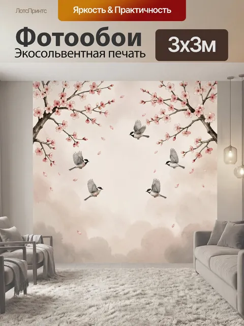 Фотообои Цветущая сакура и птицы