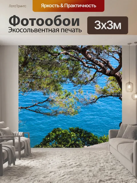 Фотообои Пляж