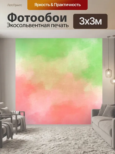 Фотообои Абстрактное искусство фоновой текстуры