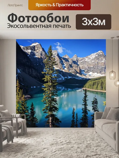 Фотообои Горы