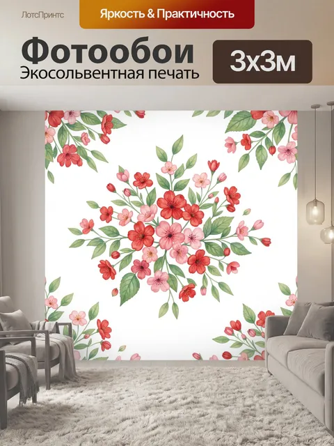 Фотообои Цветочный букет с зеленью