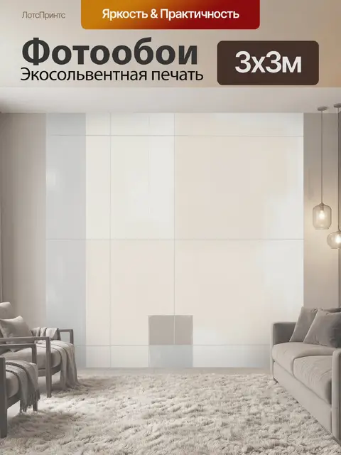 Фотообои Абстрактная композиция в бежевых тонах