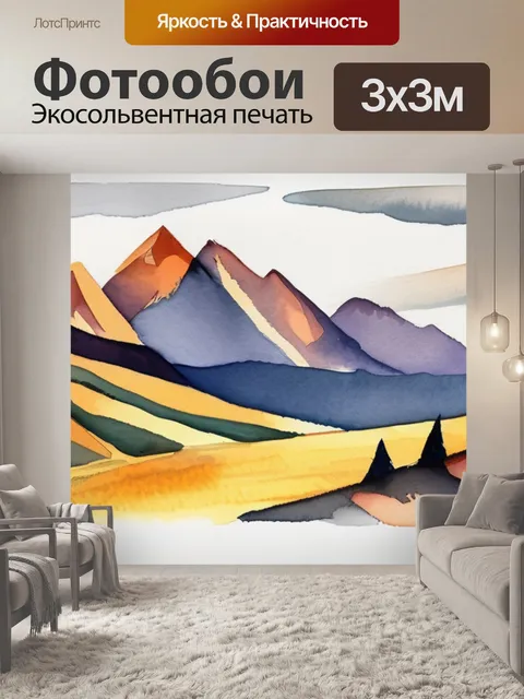 Фотообои солнце горы
