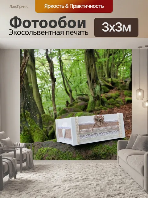 Фотообои Сердце