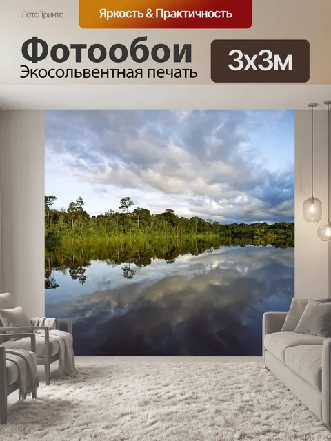 Фотообои Гаяна