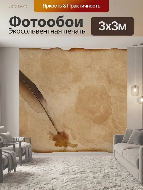 Фотообои Перо