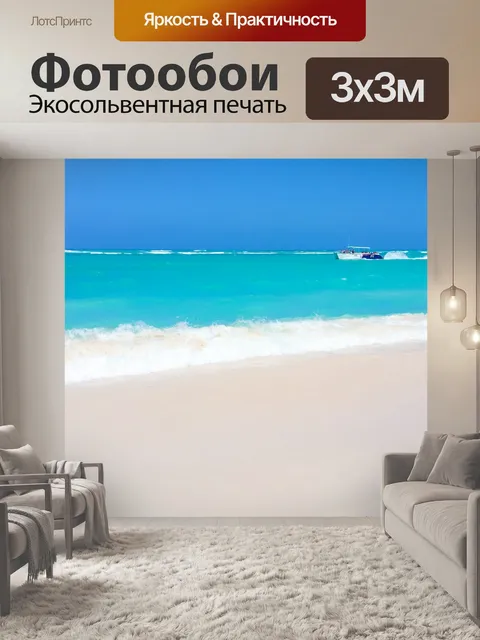 Фотообои Небольшие лодки на море