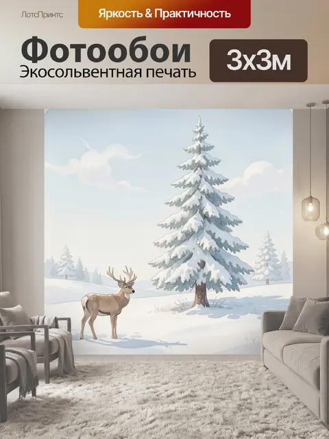 Фотообои Зимний лес с оленем