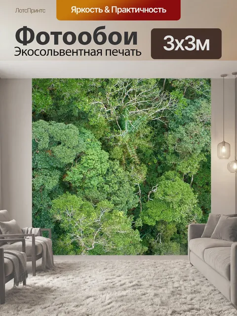 Фотообои Дерево