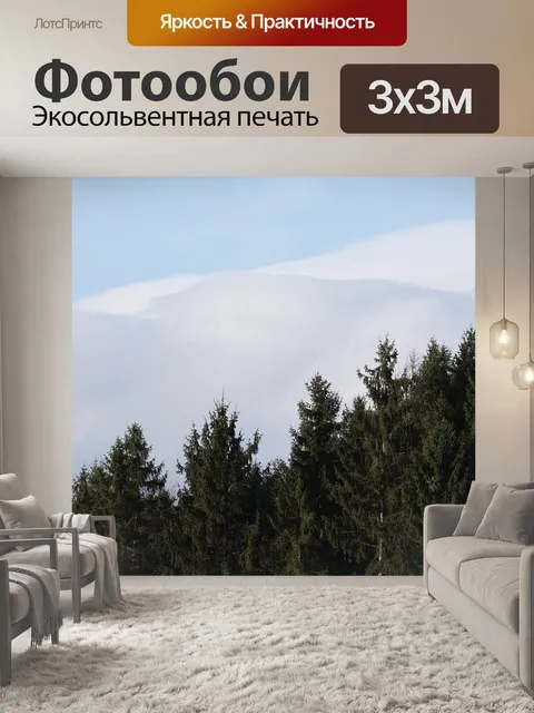 Фотообои Альпы
