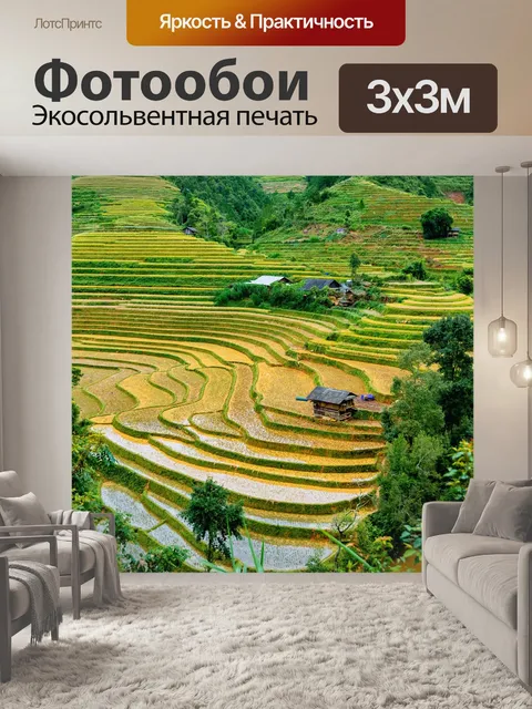 Фотообои Гора