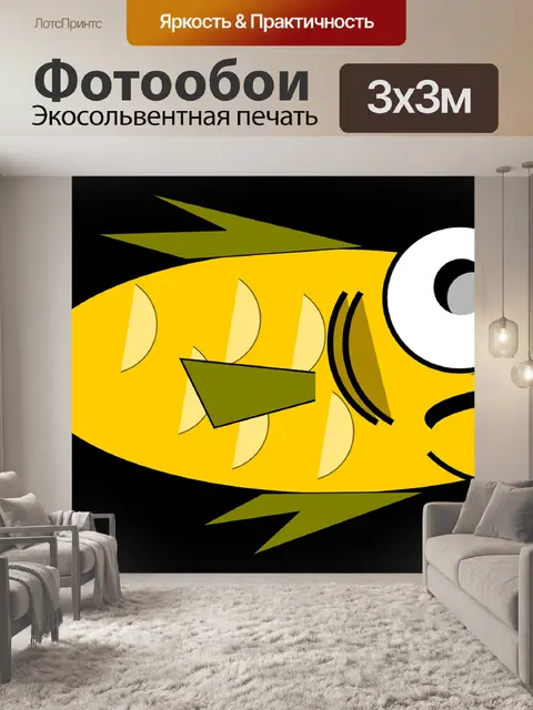 Фотообои Рыбы