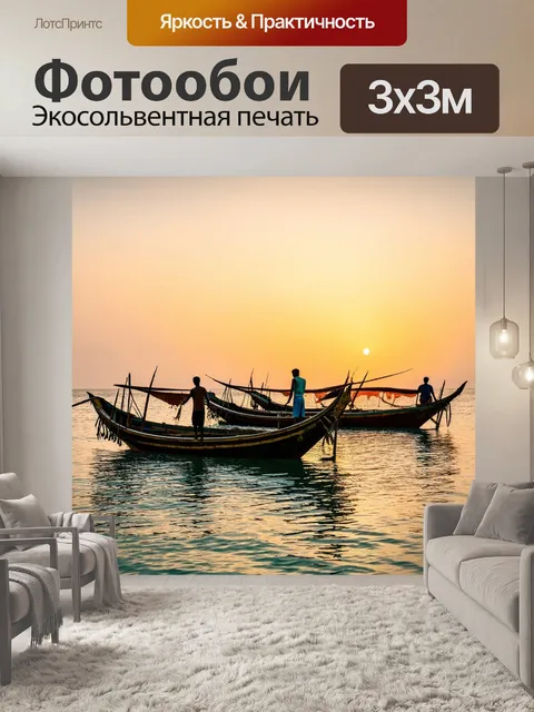 Фотообои тропики, расслабляющие часы с местными рыбаками на традиционных лодках, шум моря и заливов, происходящие на…