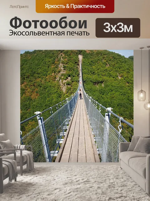 Фотообои Мост
