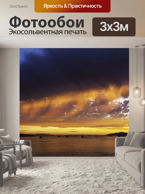 Фотообои Лодка