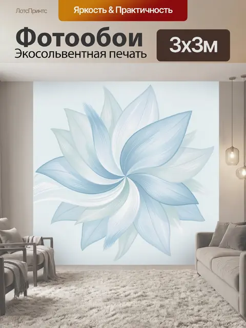 Фотообои Абстрактный голубой цветок