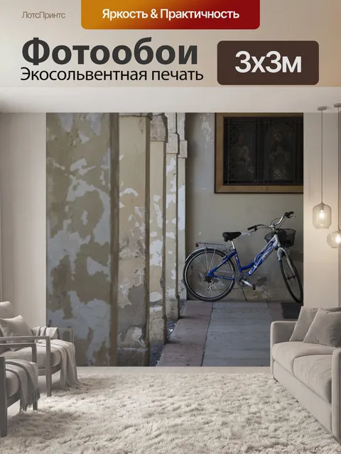 Фотообои Италия