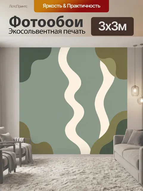 Фотообои Абстрактные волны в природных тонах