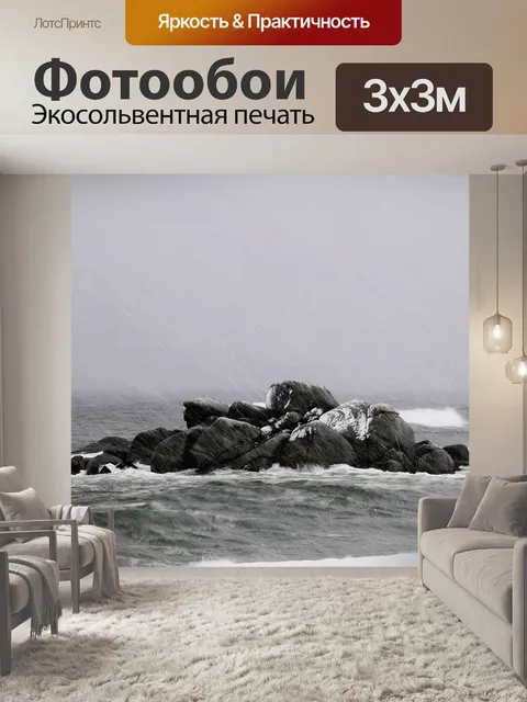 Фотообои Природа
